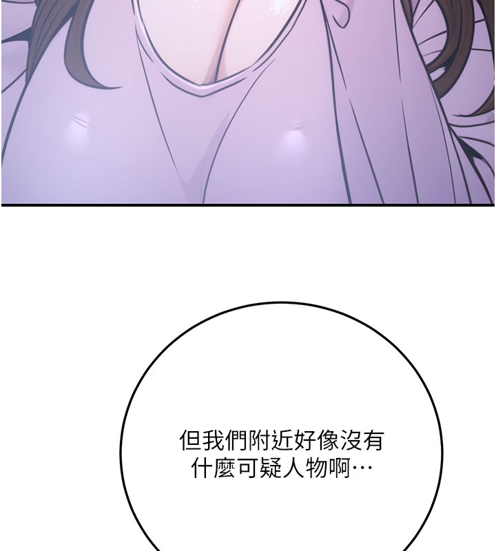 公務員的桃色副業第21話-想不到妳這麼騷?!