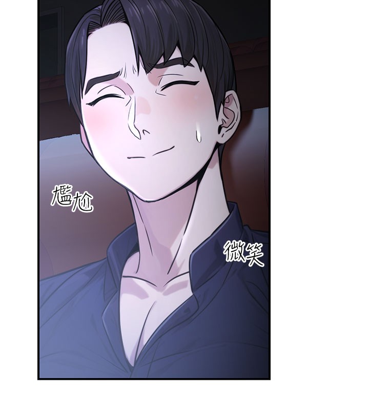 公務員的桃色副業第21話-想不到妳這麼騷?!