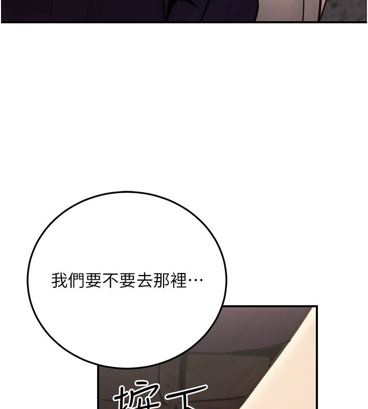 公務員的桃色副業第21話-想不到妳這麼騷?!