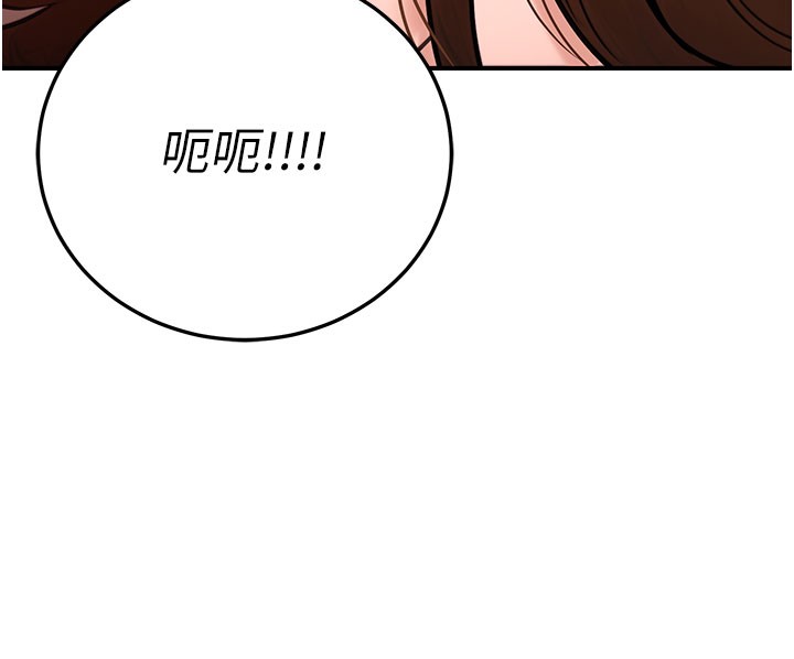 公務員的桃色副業第21話-想不到妳這麼騷?!