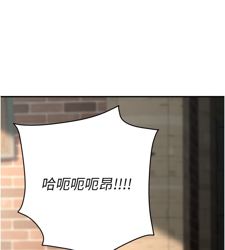 公務員的桃色副業第21話-想不到妳這麼騷?!