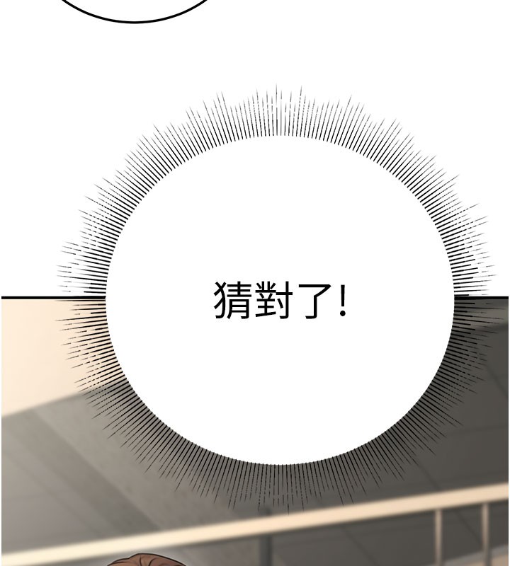 公務員的桃色副業第21話-想不到妳這麼騷?!