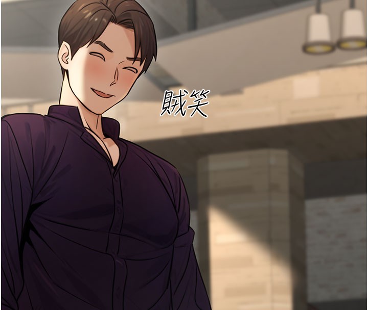 公務員的桃色副業第21話-想不到妳這麼騷?!