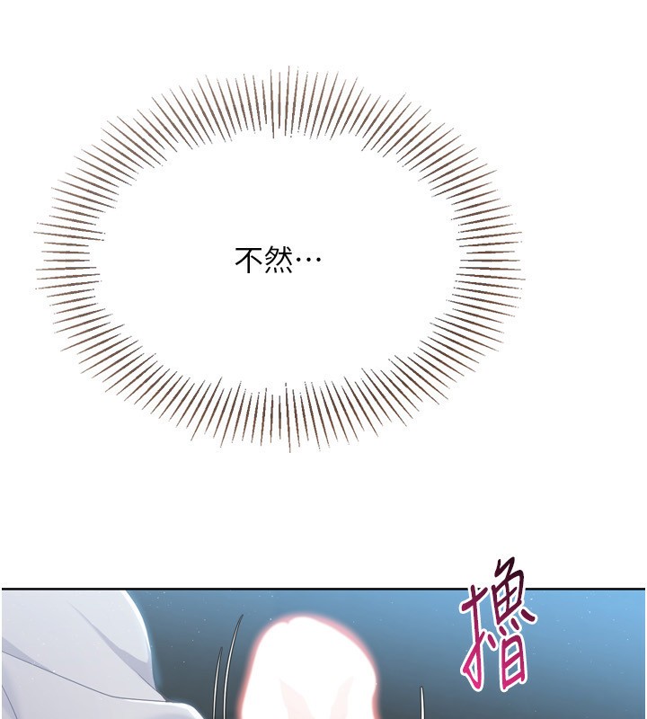 Setup!排球少女第51話-妳明明也很想要吧?