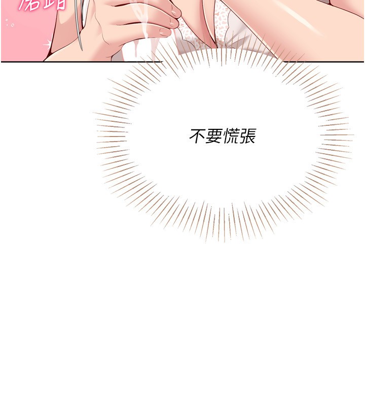 Setup!排球少女第51話-妳明明也很想要吧?