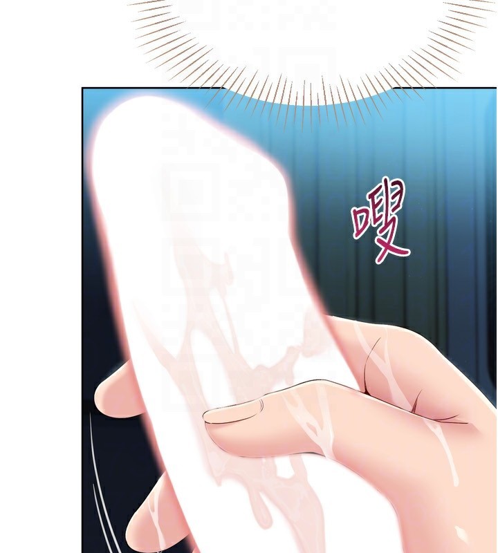 Setup!排球少女第51話-妳明明也很想要吧?