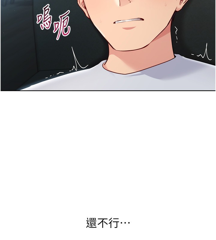 Setup!排球少女第51話-妳明明也很想要吧?