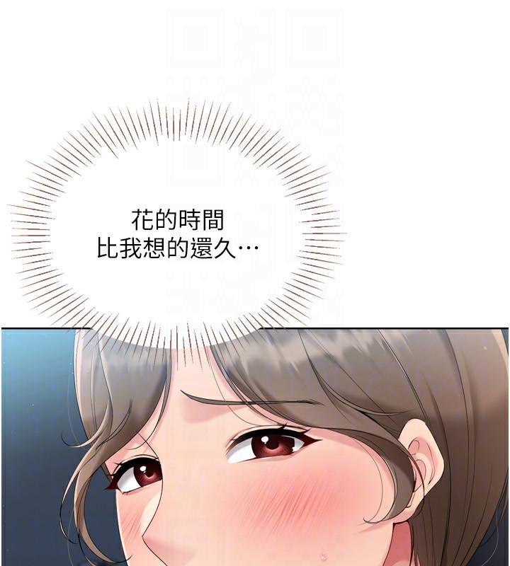 Setup!排球少女第51話-妳明明也很想要吧?