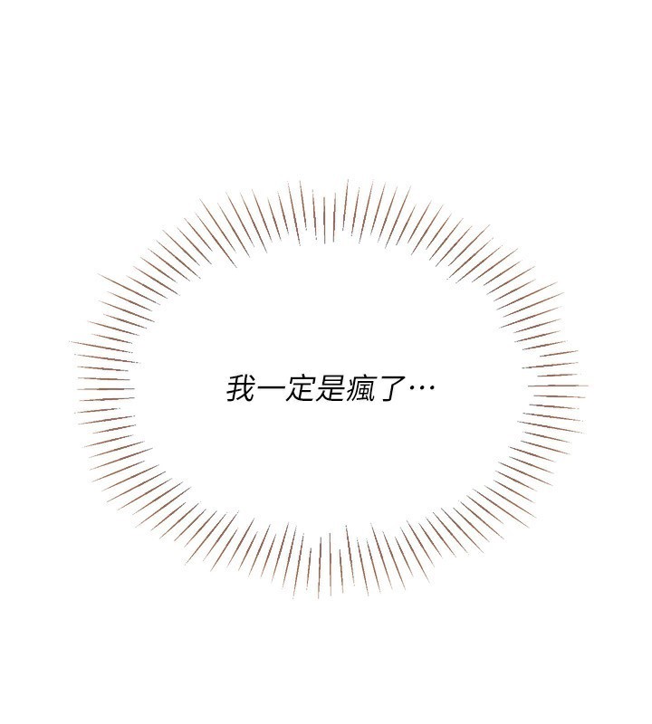 Setup!排球少女第51話-妳明明也很想要吧?