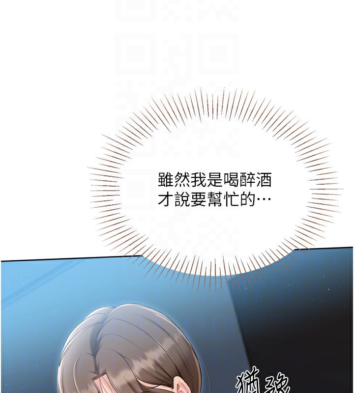 Setup!排球少女第51話-妳明明也很想要吧?