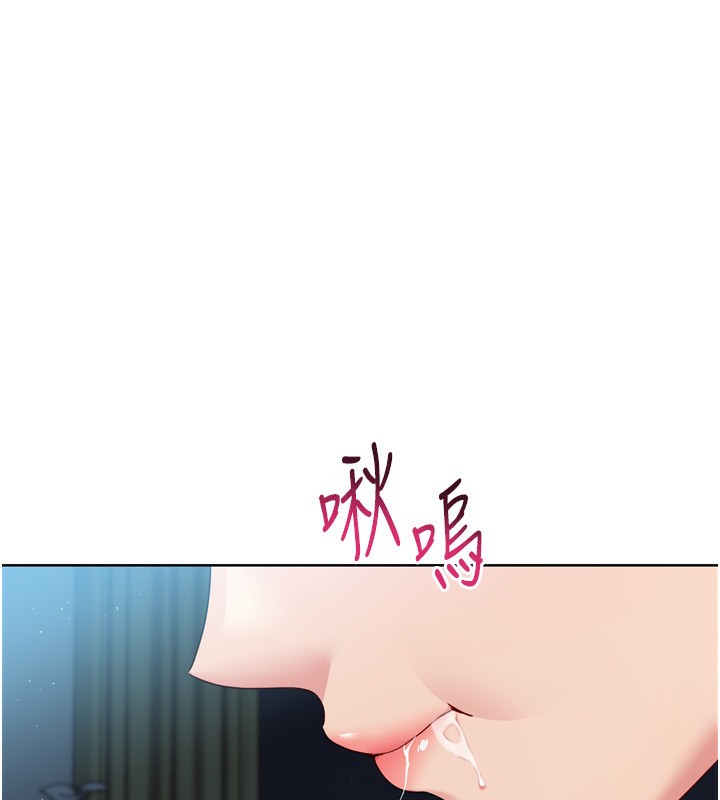 Setup!排球少女第51話-妳明明也很想要吧?