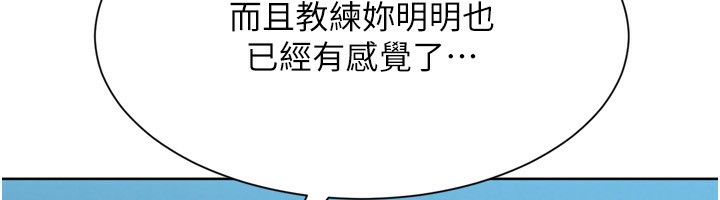 Setup!排球少女第51話-妳明明也很想要吧?