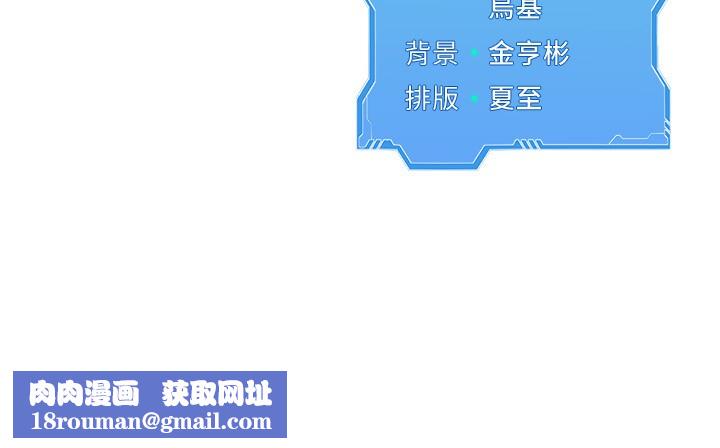 Setup!排球少女第51話-妳明明也很想要吧?