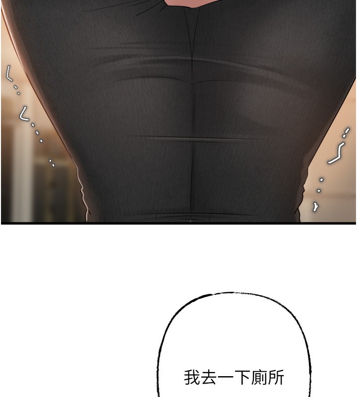 岳母為何那樣第57話-令人心蕩神迷的愛撫