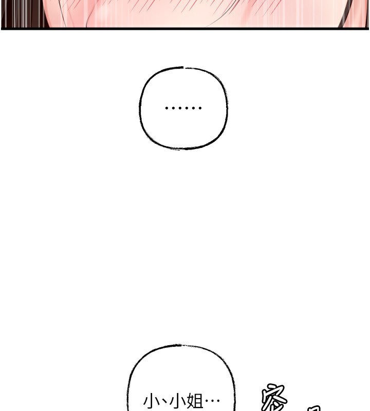 岳母為何那樣第57話-令人心蕩神迷的愛撫