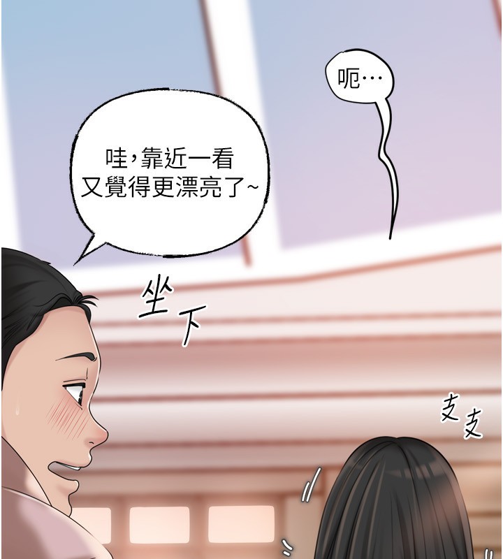 岳母為何那樣第57話-令人心蕩神迷的愛撫