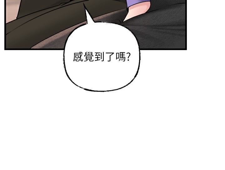 岳母为何那样第57話-令人心蕩神迷的愛撫