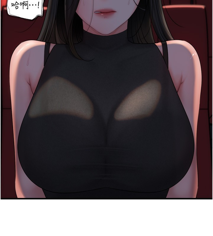 岳母為何那樣第57話-令人心蕩神迷的愛撫