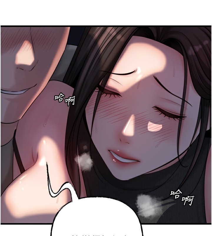 岳母為何那樣第57話-令人心蕩神迷的愛撫