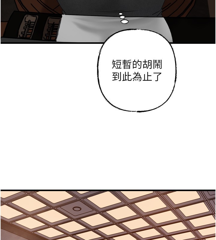 岳母為何那樣第57話-令人心蕩神迷的愛撫