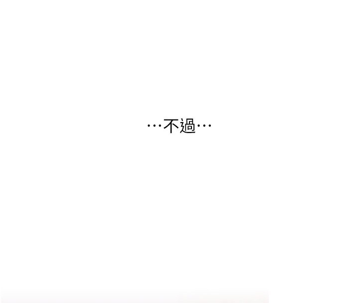 玩转学姊第66話-完食倔強的手下敗將