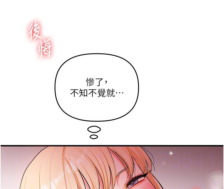 玩转学姊第66話-完食倔強的手下敗將