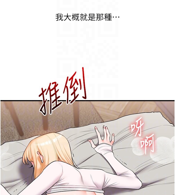 玩转学姊第66話-完食倔強的手下敗將