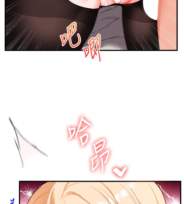 玩轉學姊第66話-完食倔強的手下敗將