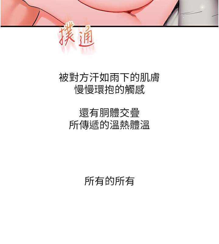 玩转学姊第66話-完食倔強的手下敗將