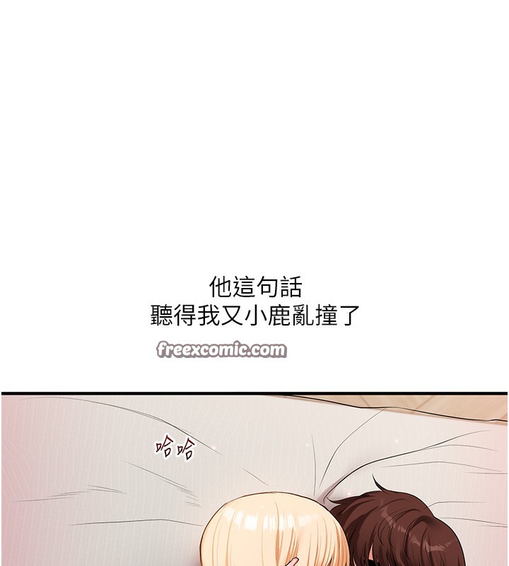 玩转学姊第66話-完食倔強的手下敗將