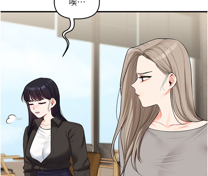 玩转学姊第66話-完食倔強的手下敗將