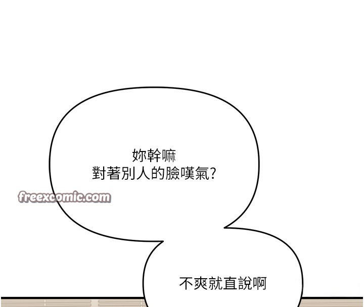 玩转学姊第66話-完食倔強的手下敗將