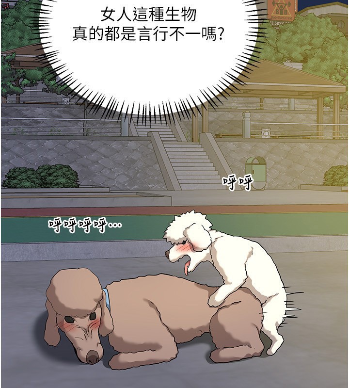 熟女交換計畫第24話-我是第一次插後門