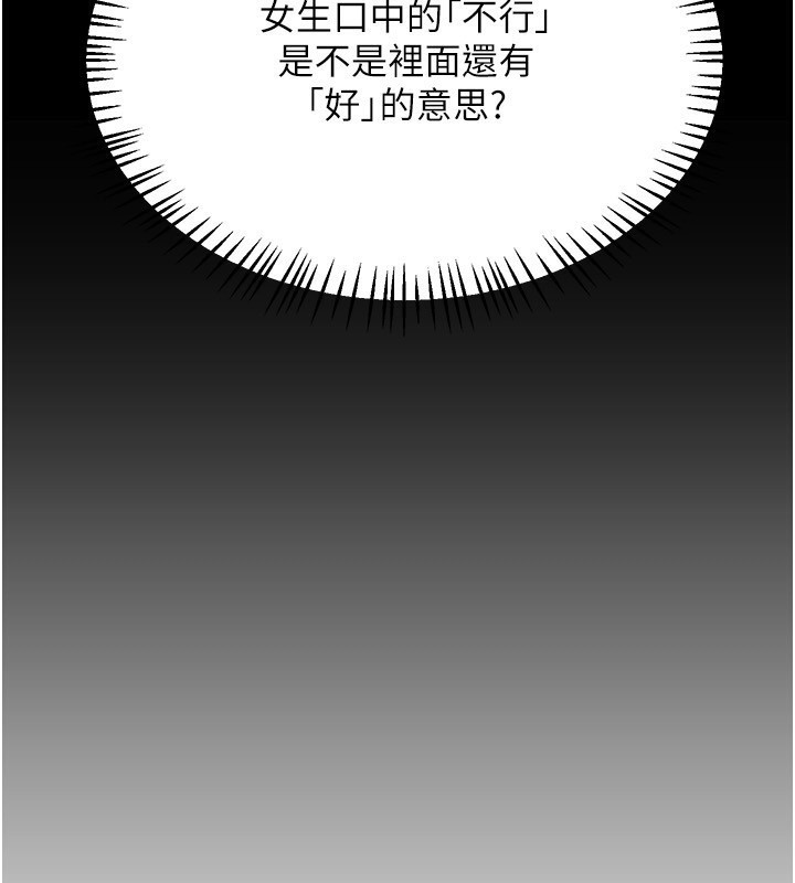 熟女交換計畫第24話-我是第一次插後門