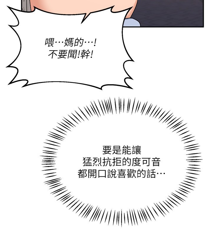 熟女交換計畫第24話-我是第一次插後門