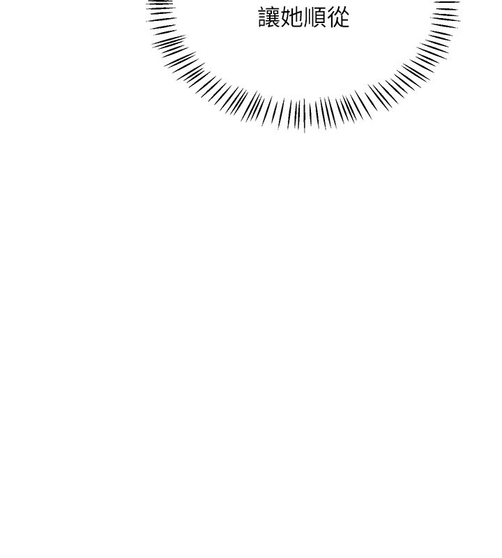 熟女交換計畫第24話-我是第一次插後門