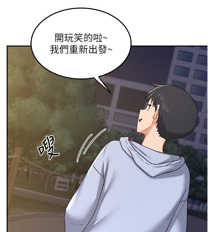 熟女交換計畫第24話-我是第一次插後門