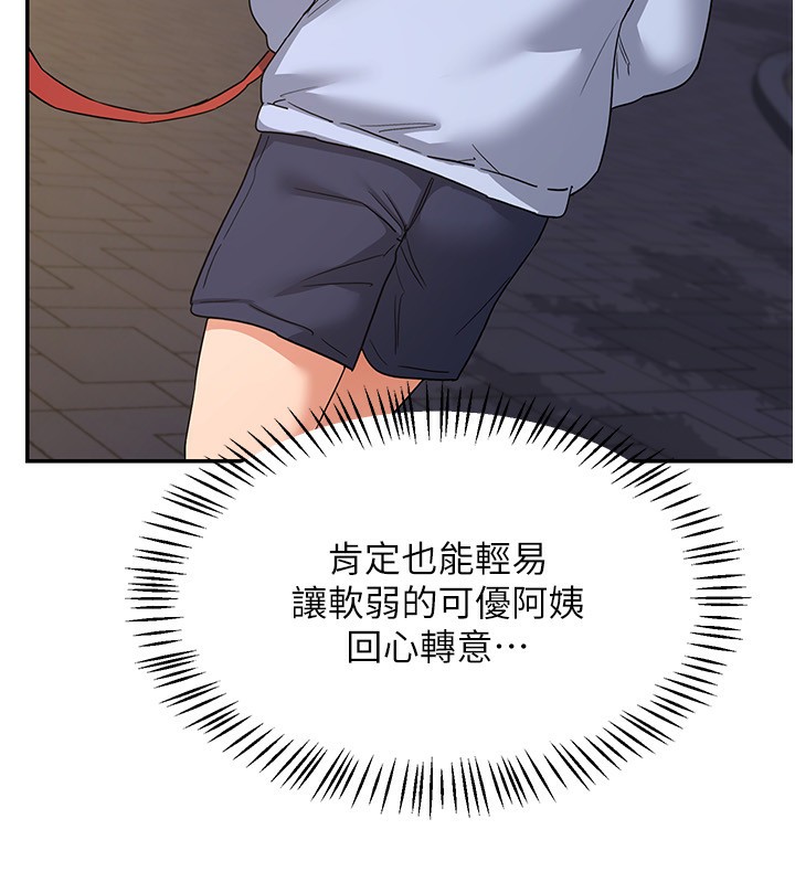 熟女交換計畫第24話-我是第一次插後門