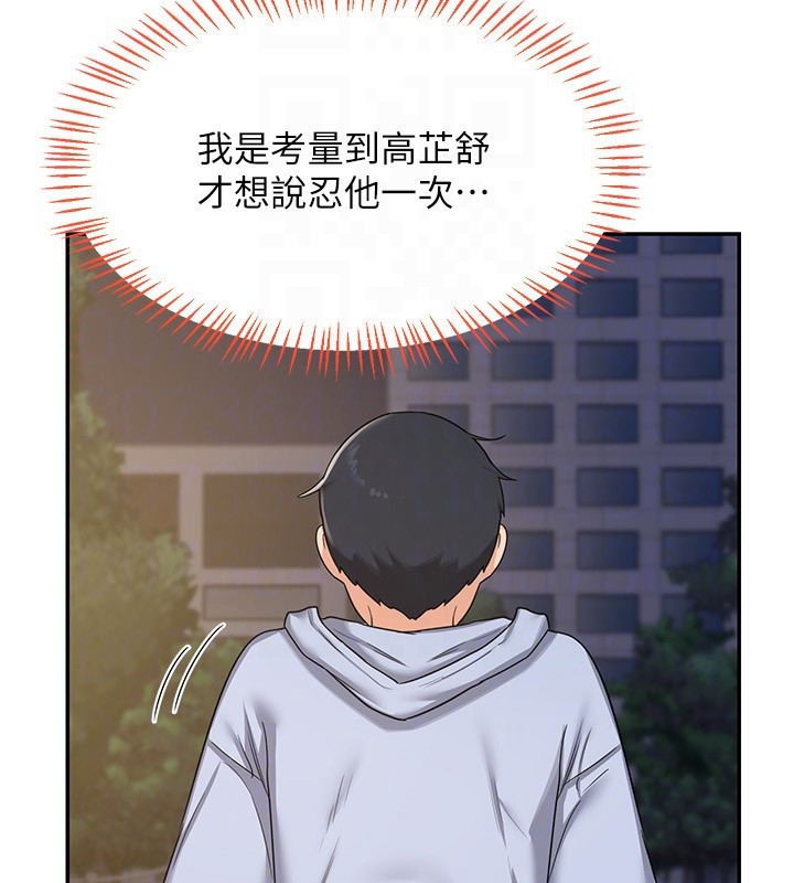 熟女交換計畫第24話-我是第一次插後門