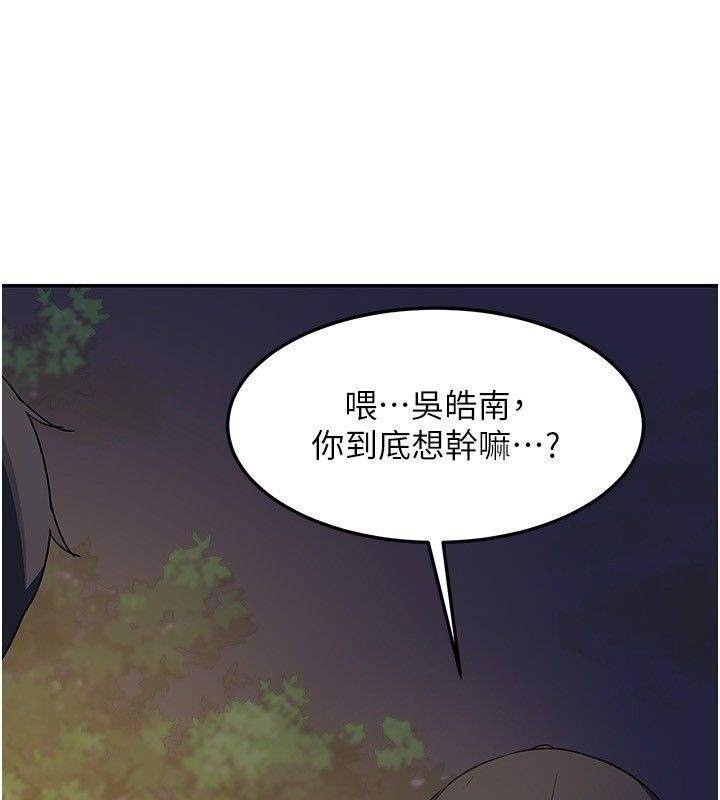 熟女交换计画第24話-我是第一次插後門