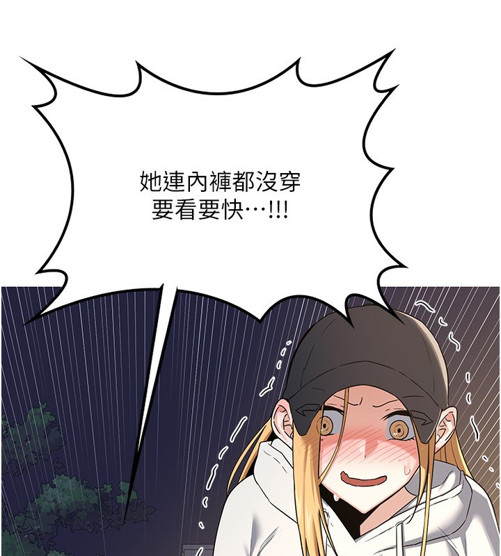 熟女交換計畫第24話-我是第一次插後門