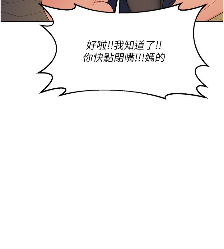 熟女交換計畫第24話-我是第一次插後門