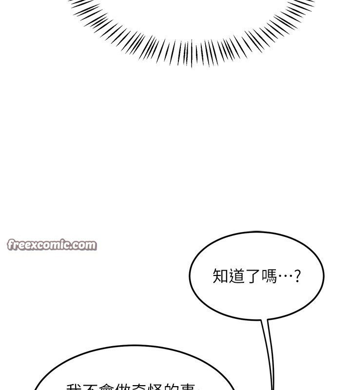 熟女交換計畫第24話-我是第一次插後門