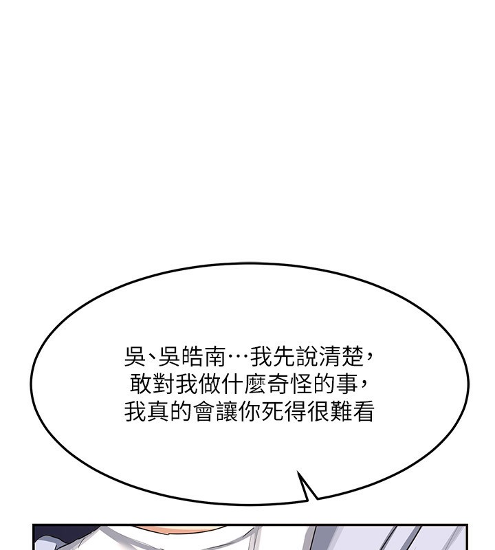 熟女交換計畫第24話-我是第一次插後門