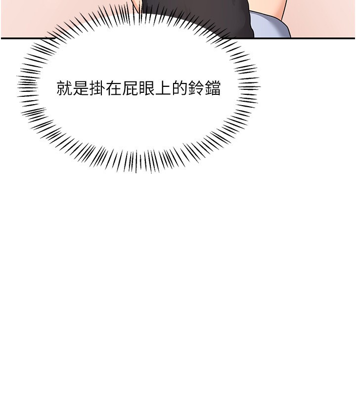 熟女交換計畫第24話-我是第一次插後門