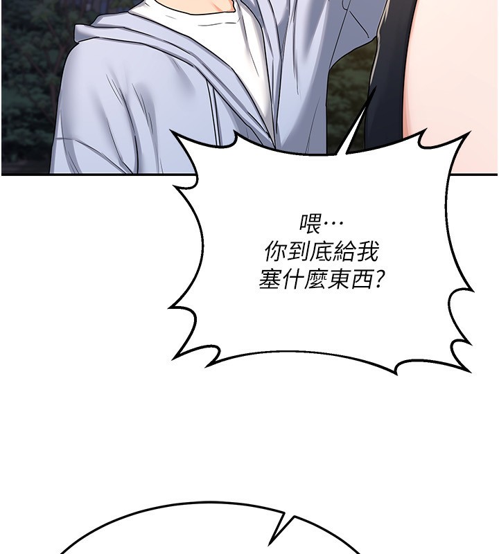 熟女交換計畫第24話-我是第一次插後門