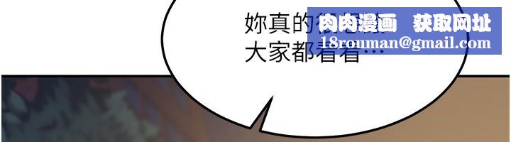 熟女交换计画第24話-我是第一次插後門