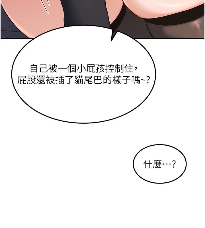 熟女交換計畫第24話-我是第一次插後門