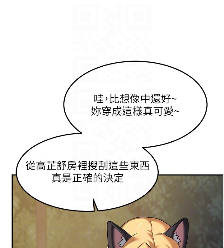 熟女交換計畫第24話-我是第一次插後門