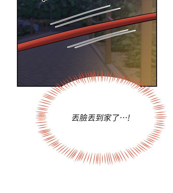 熟女交換計畫第24話-我是第一次插後門